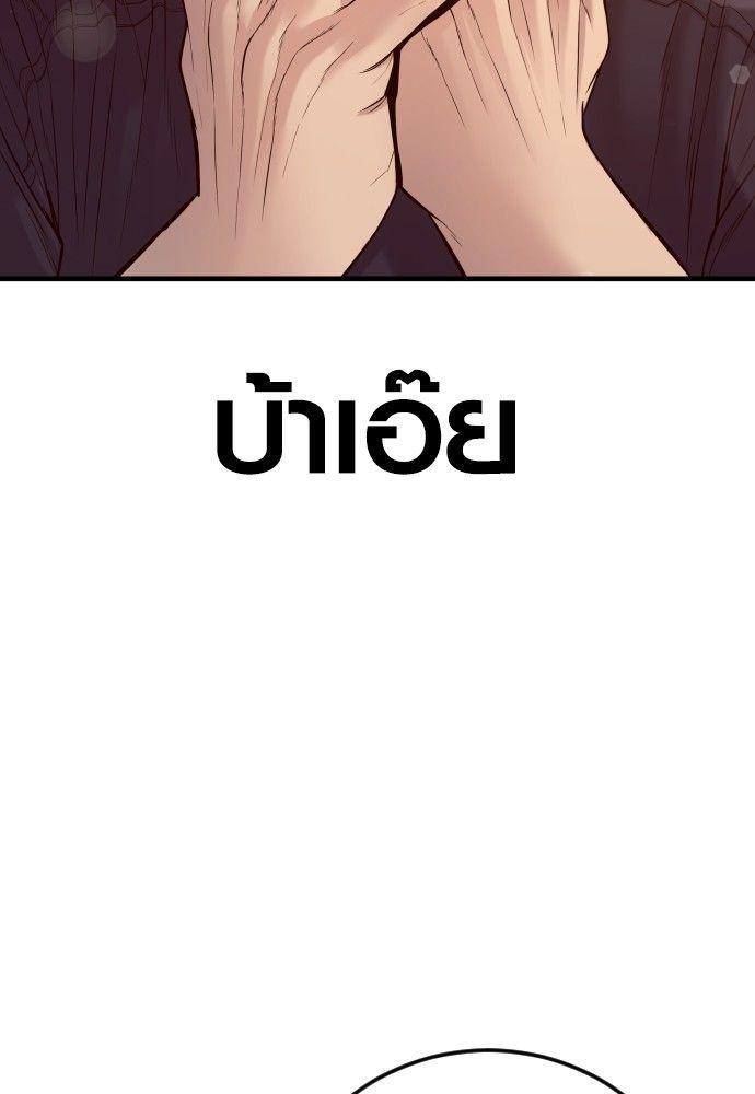 Juvenile Offender ตอนที่ 55 209