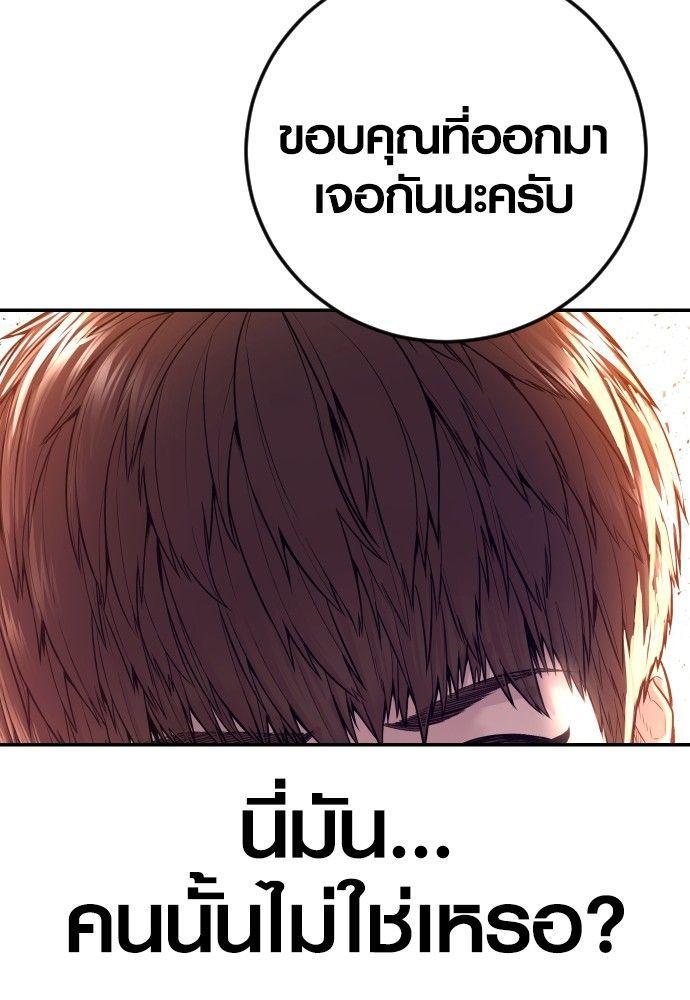 Juvenile Offender ตอนที่ 55 210