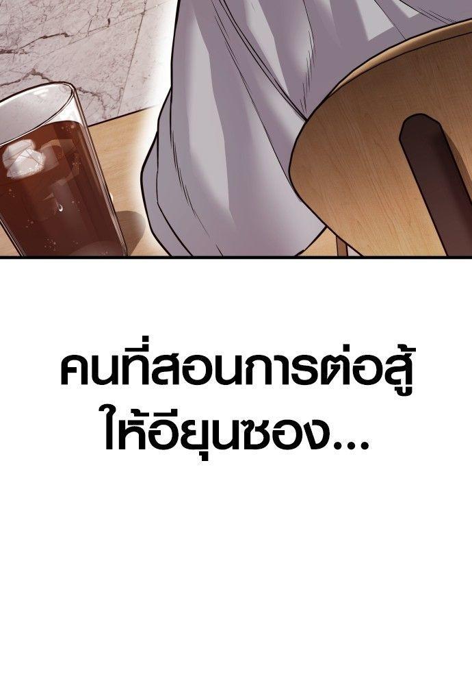 Juvenile Offender ตอนที่ 55 213