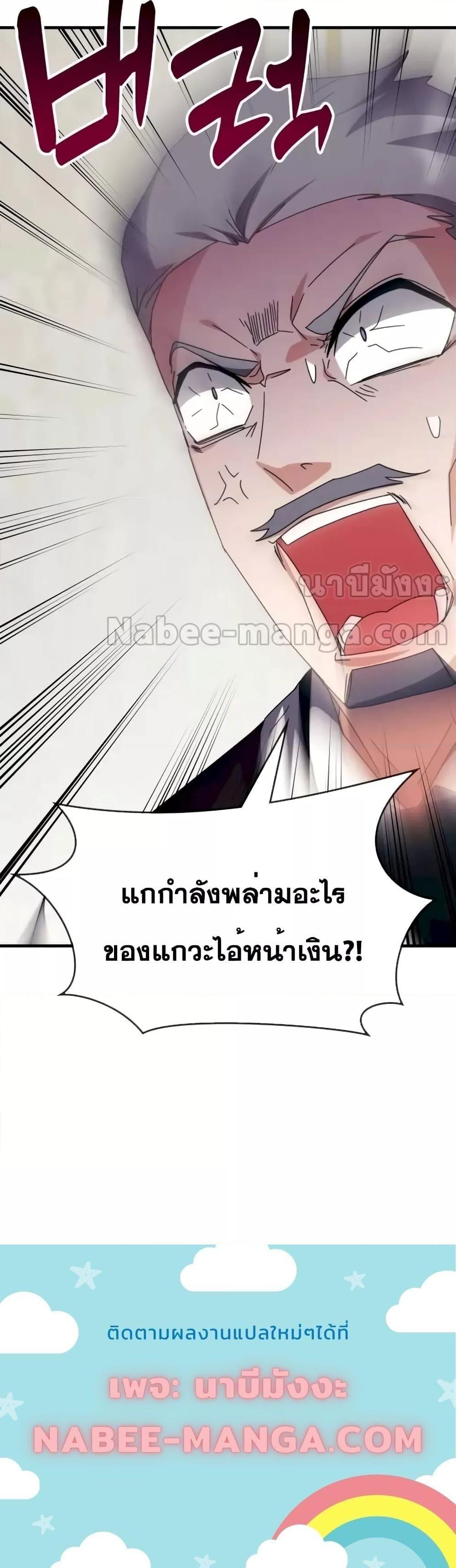 Transcension Academy ตอนที่ 107 21