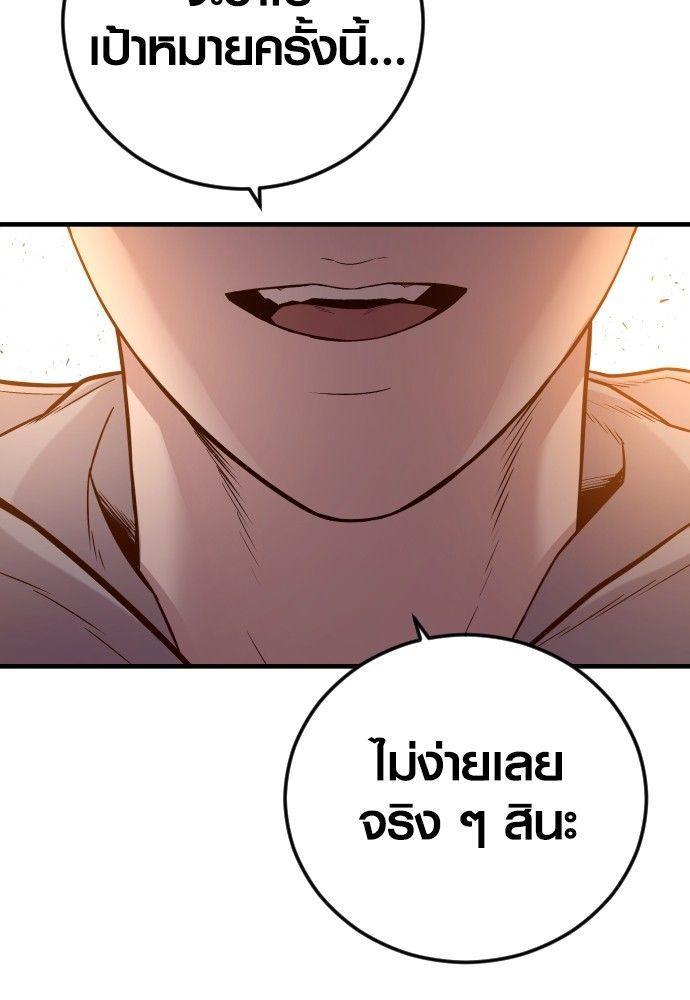 Juvenile Offender ตอนที่ 55 217