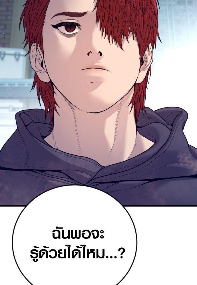 Juvenile Offender ตอนที่ 55 21