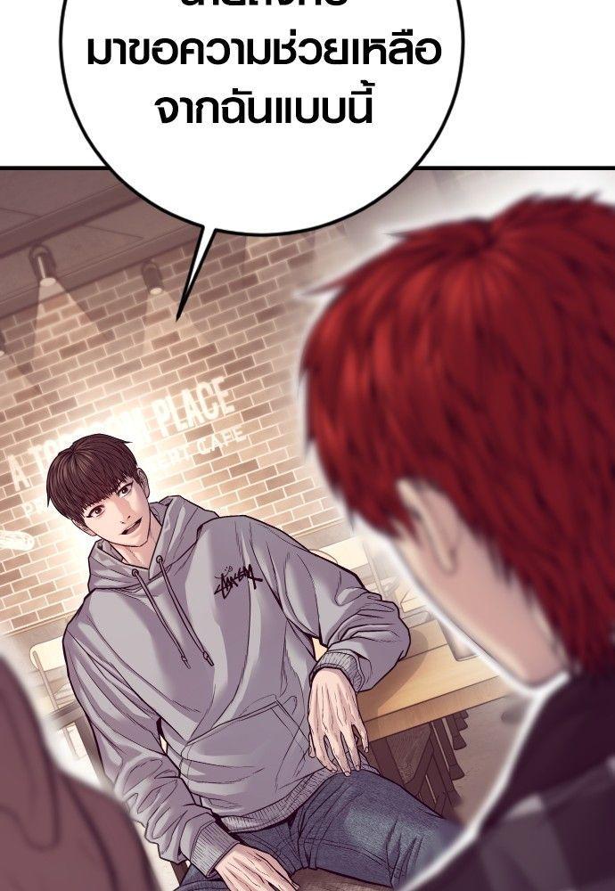 Juvenile Offender ตอนที่ 55 219