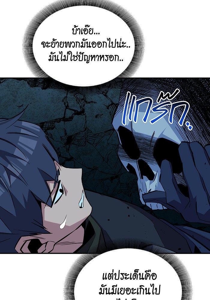 Auto Hunting With My Clones ตอนที่ 82 21