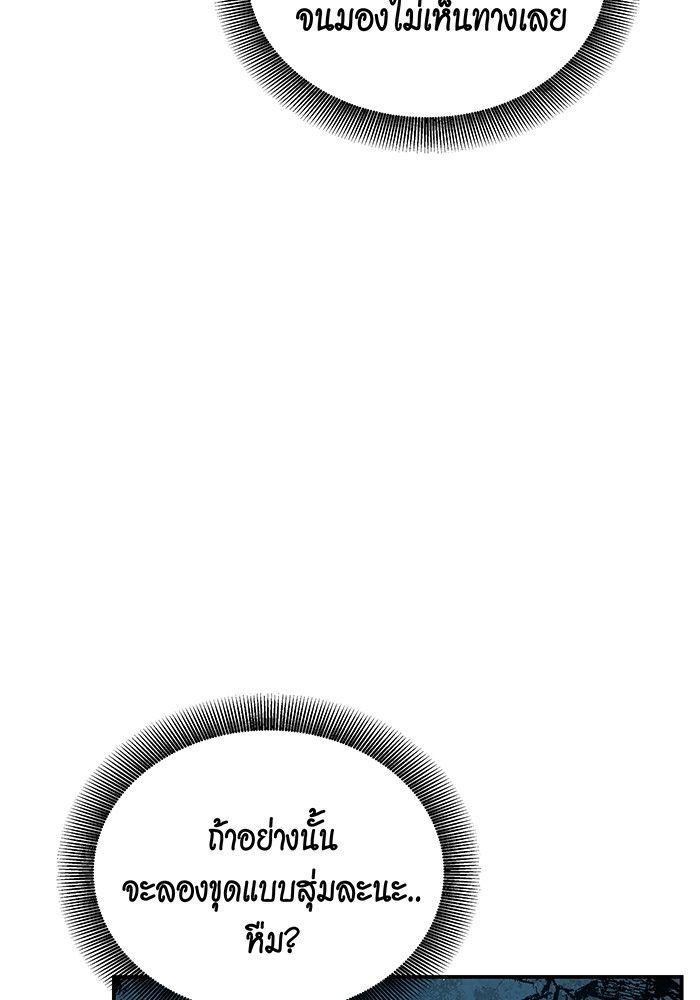 Auto Hunting With My Clones ตอนที่ 82 22