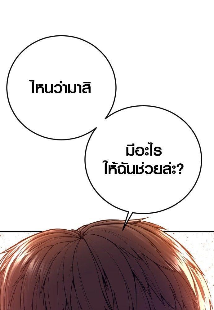 Juvenile Offender ตอนที่ 55 221