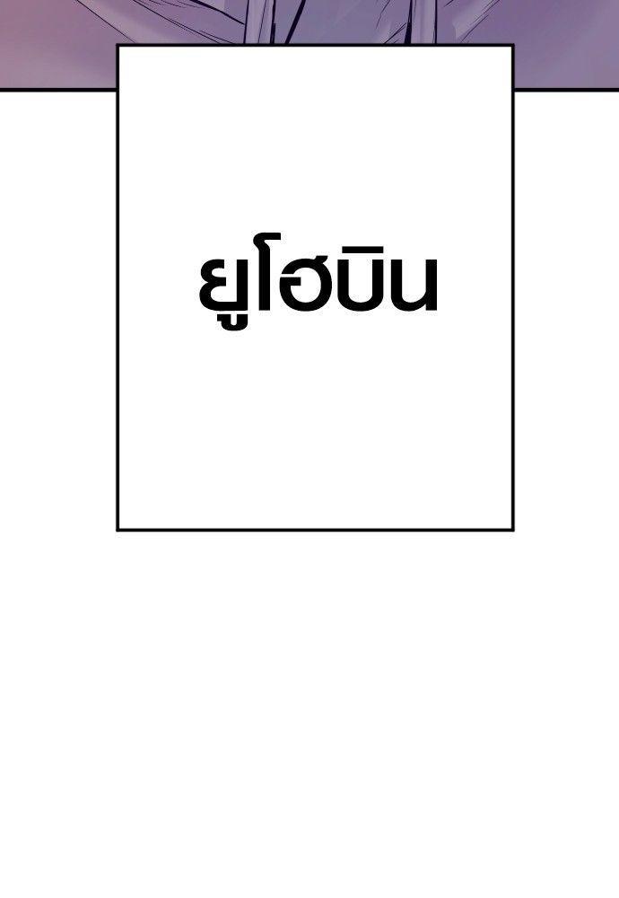 Juvenile Offender ตอนที่ 55 223