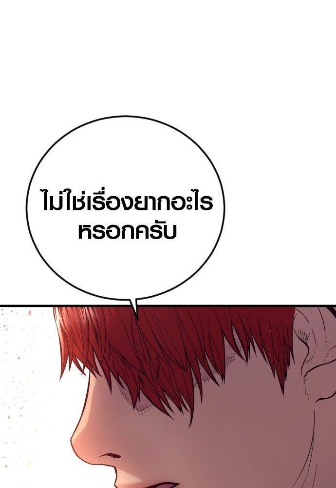 Juvenile Offender ตอนที่ 55 224