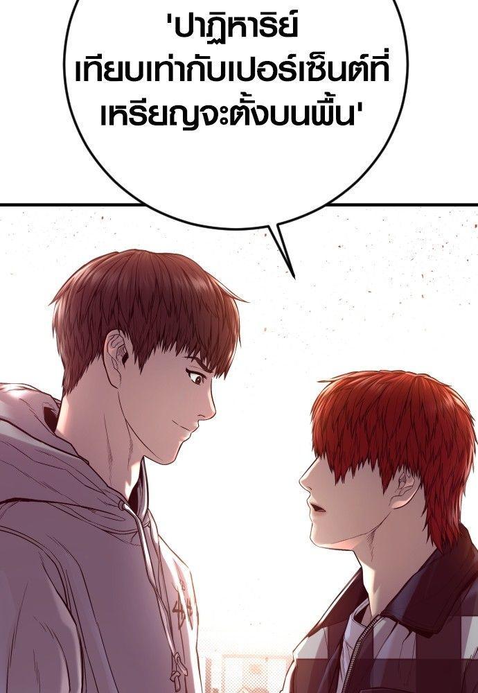 Juvenile Offender ตอนที่ 55 226