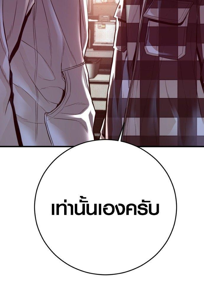 Juvenile Offender ตอนที่ 55 227