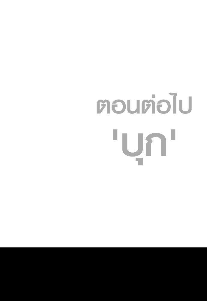 Juvenile Offender ตอนที่ 55 228