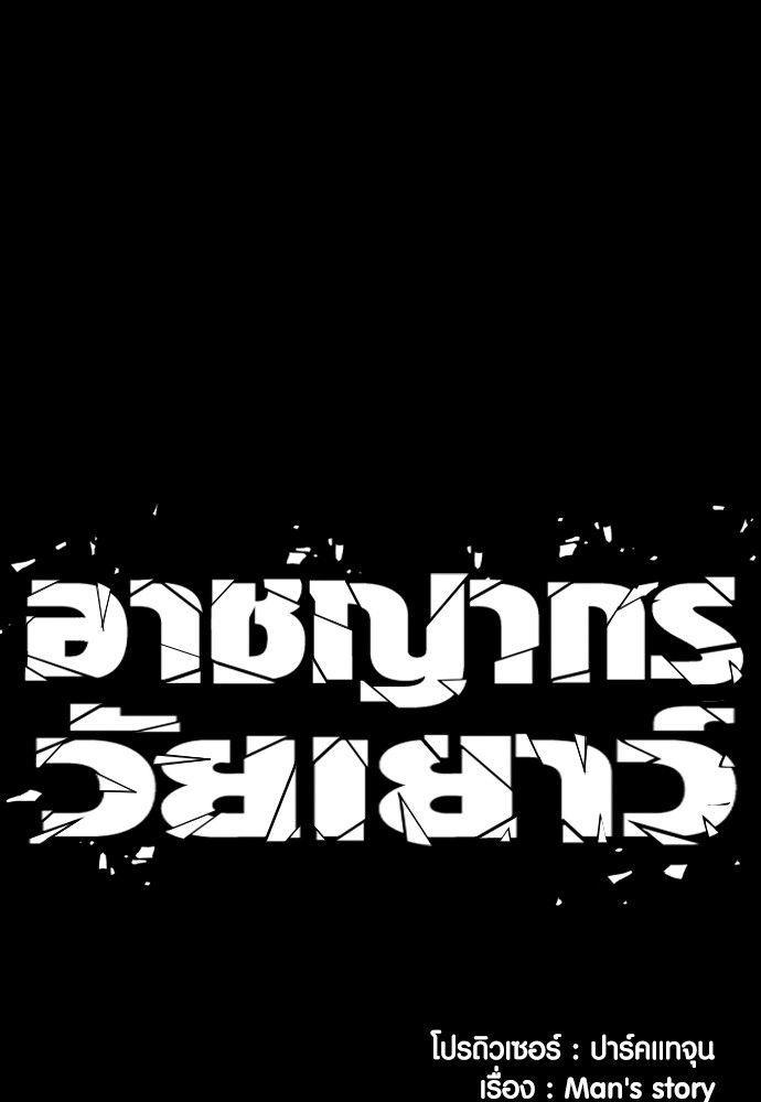 Juvenile Offender ตอนที่ 55 229
