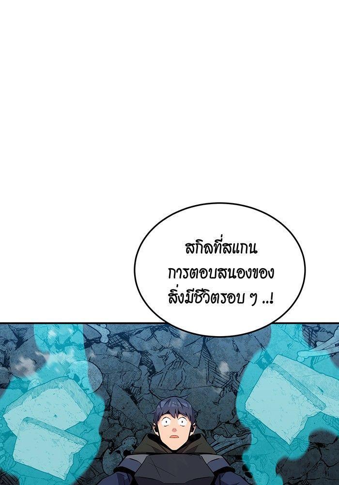 Auto Hunting With My Clones ตอนที่ 82 24