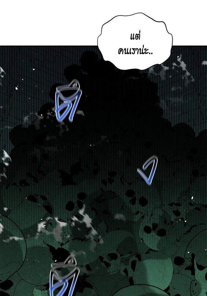 Auto Hunting With My Clones ตอนที่ 83 24