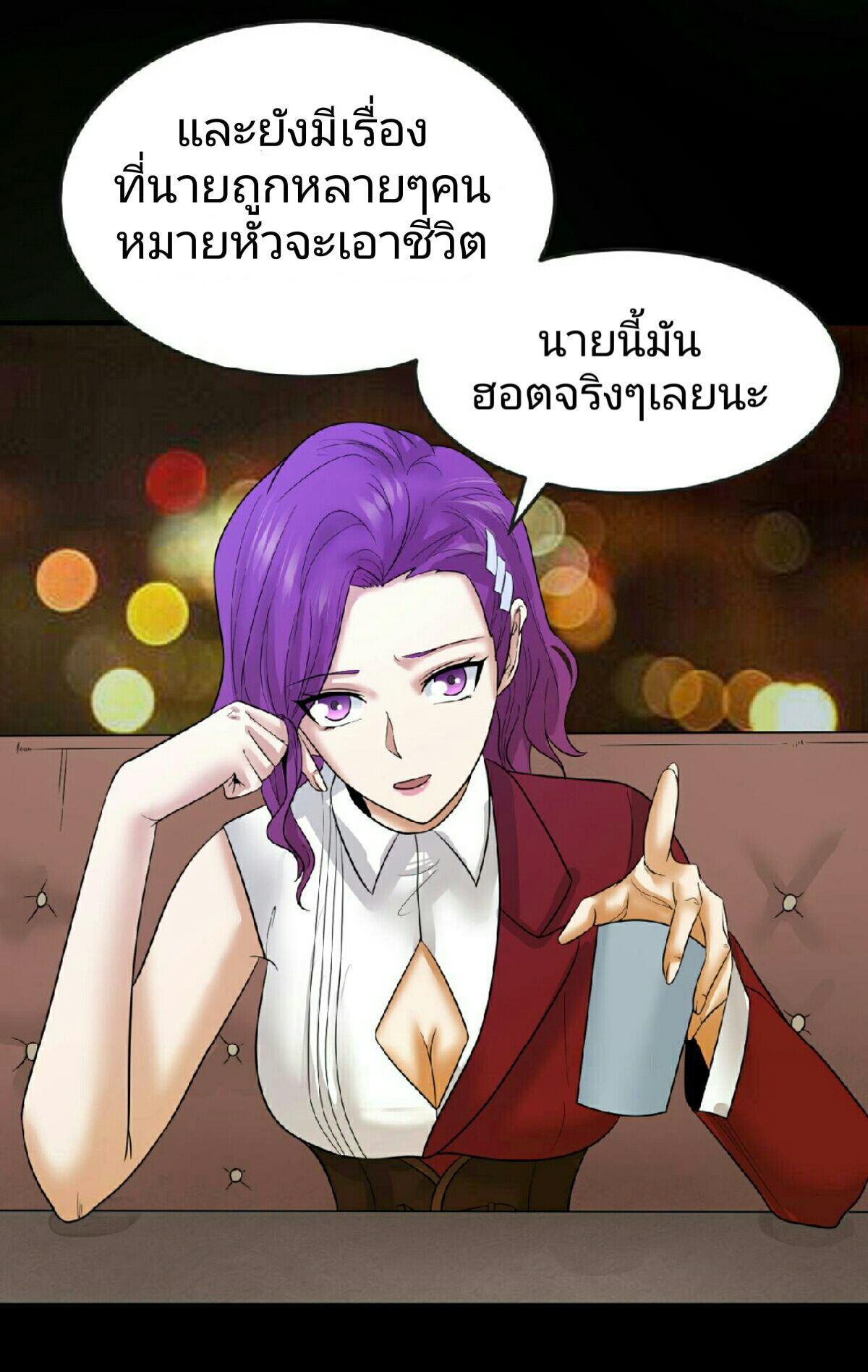 The Age of Ghost Spirits ตอนที่ 69 24