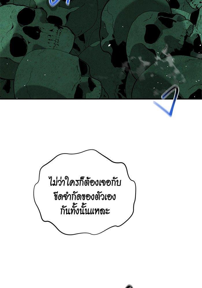 Auto Hunting With My Clones ตอนที่ 83 25