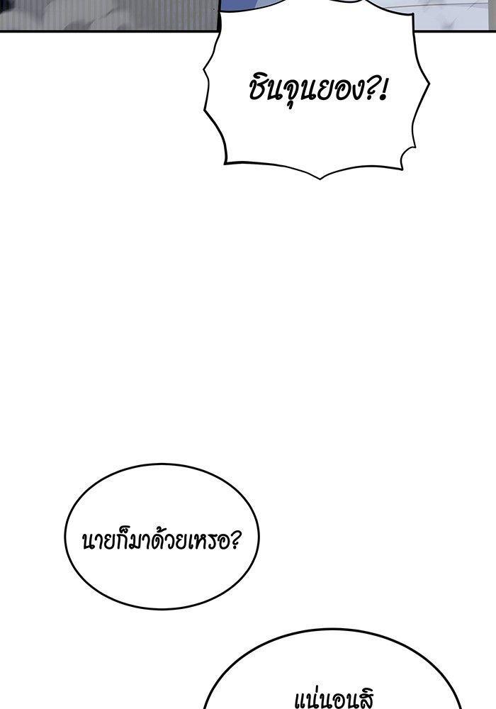 Auto Hunting With My Clones ตอนที่ 82 27