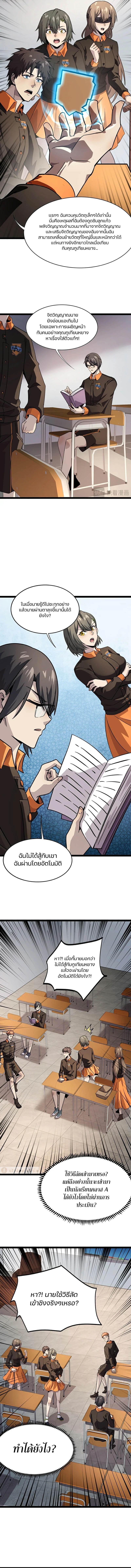 SSS-Rank Lone Summoner ตอนที่ 99 2