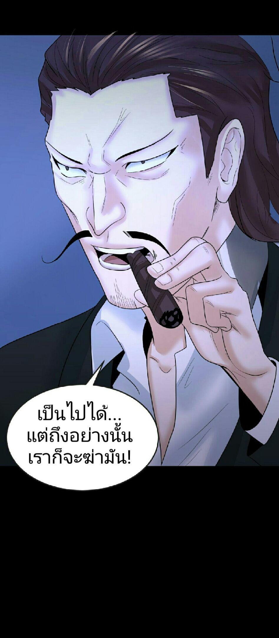 The Age of Ghost Spirits ตอนที่ 69 28