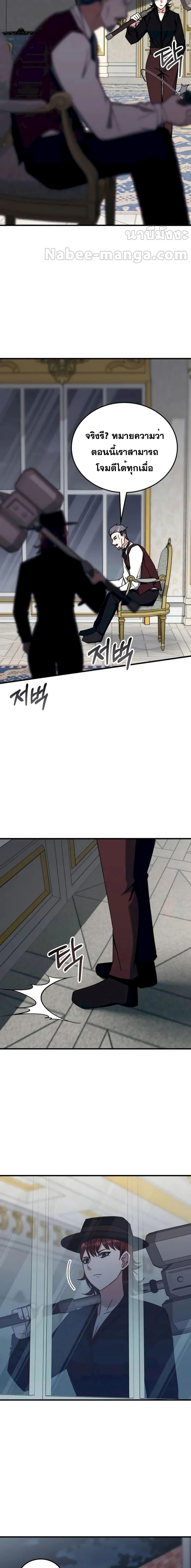 Transcension Academy ตอนที่ 107 2
