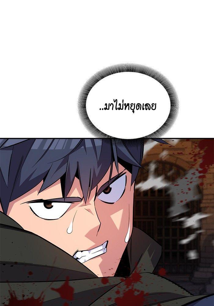 Auto Hunting With My Clones ตอนที่ 83 28