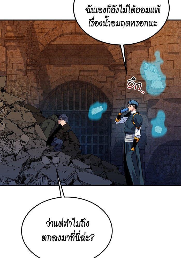 Auto Hunting With My Clones ตอนที่ 82 28