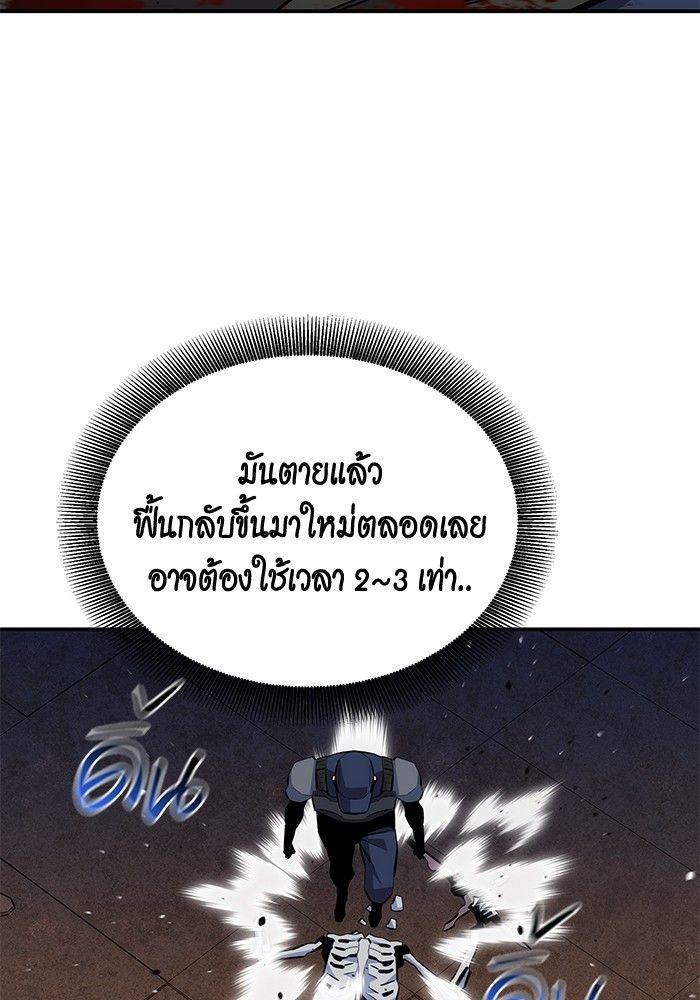 Auto Hunting With My Clones ตอนที่ 83 29