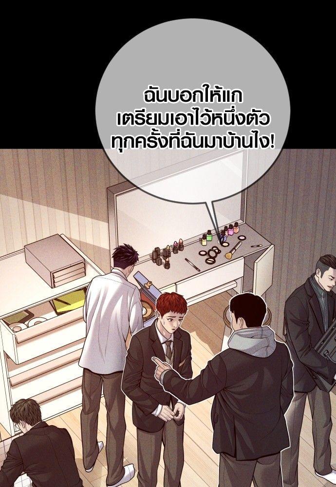 Juvenile Offender ตอนที่ 55 29
