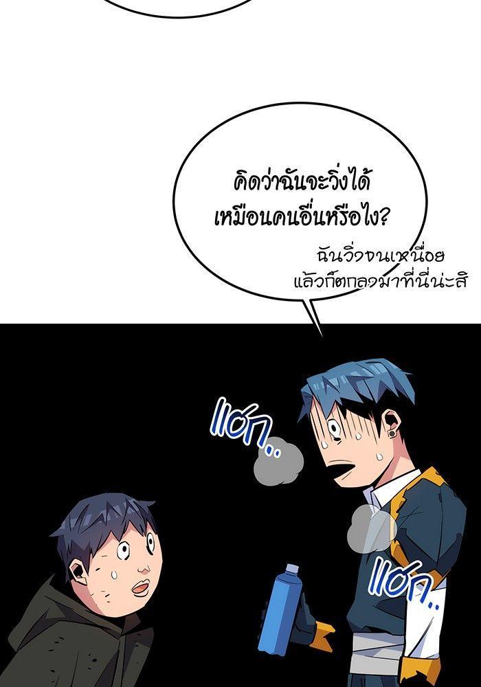 Auto Hunting With My Clones ตอนที่ 82 29