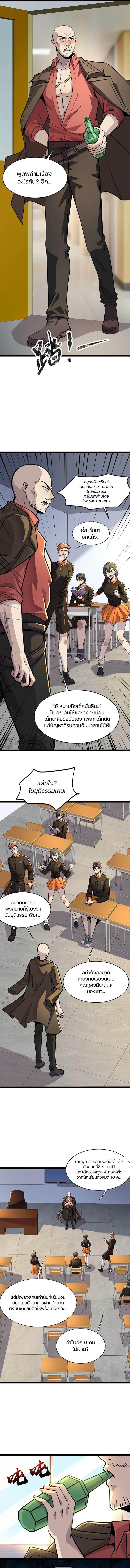 SSS-Rank Lone Summoner ตอนที่ 99 3