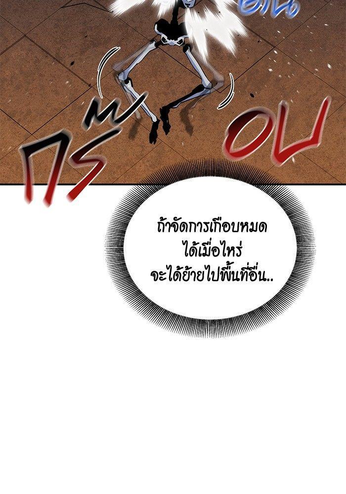 Auto Hunting With My Clones ตอนที่ 83 30
