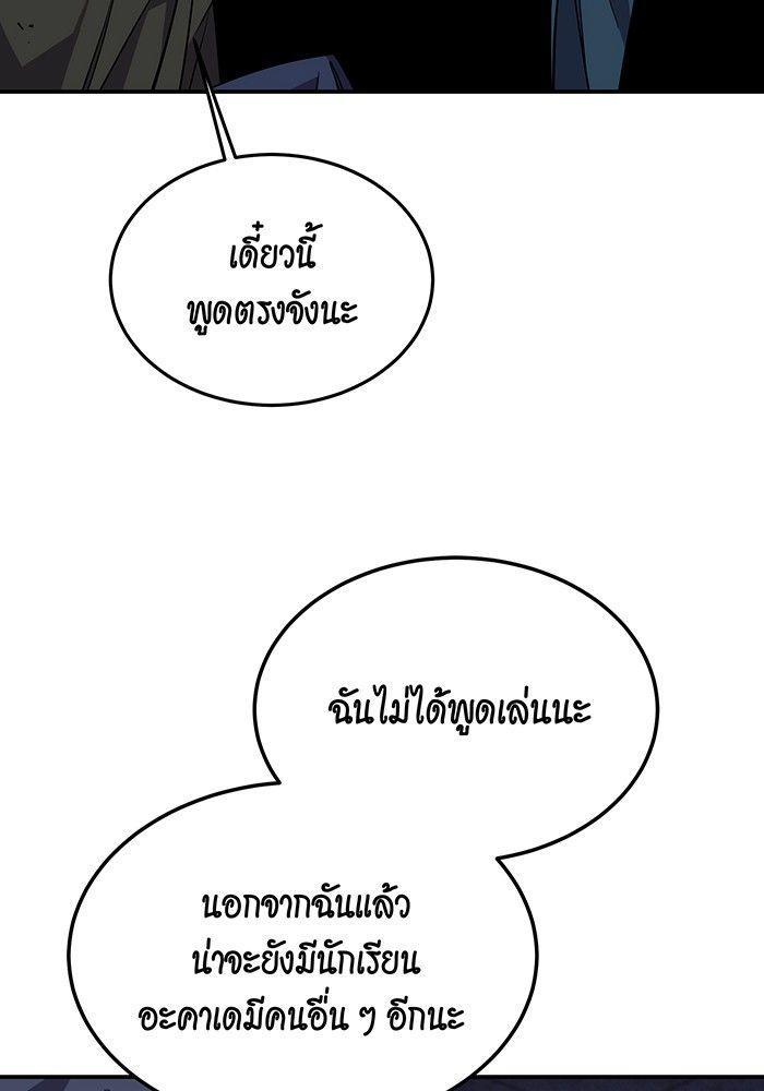 Auto Hunting With My Clones ตอนที่ 82 30