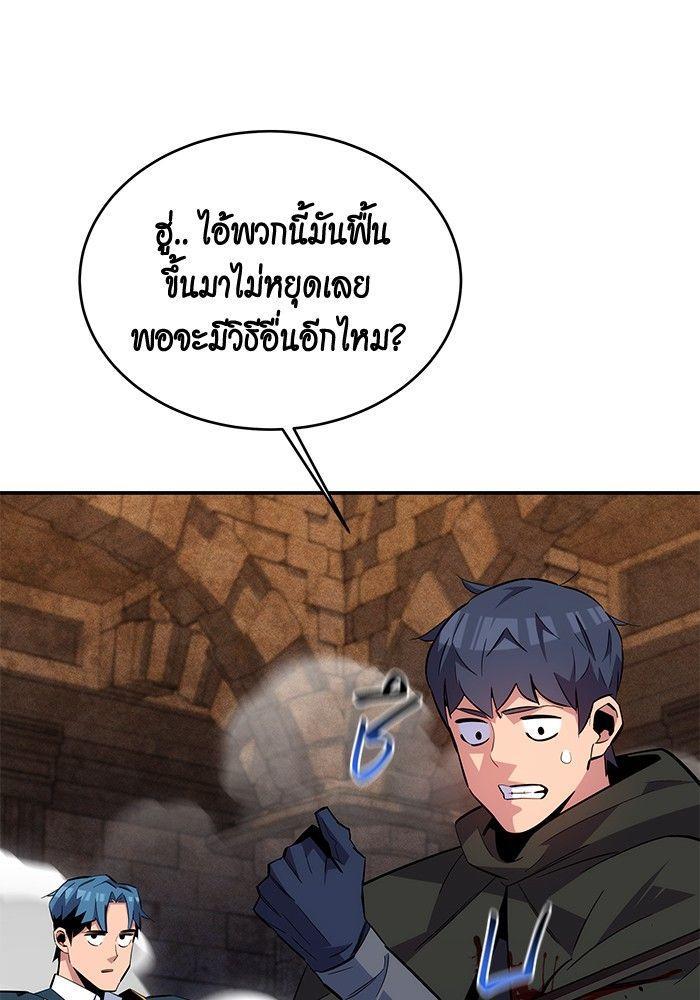 Auto Hunting With My Clones ตอนที่ 83 31