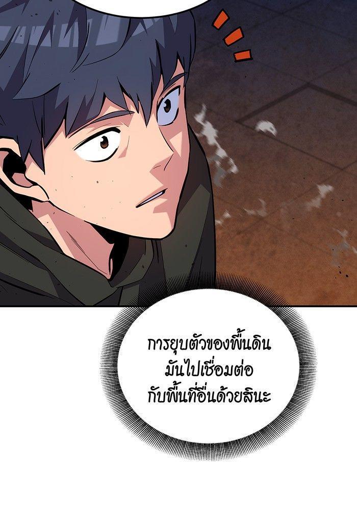 Auto Hunting With My Clones ตอนที่ 82 31