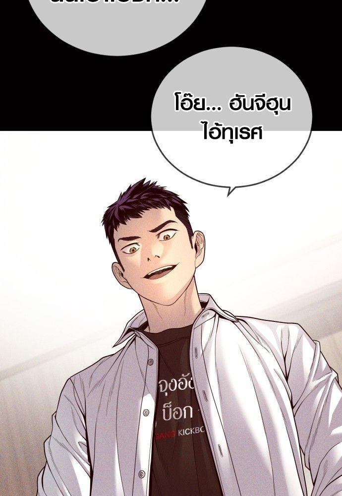 Juvenile Offender ตอนที่ 55 32