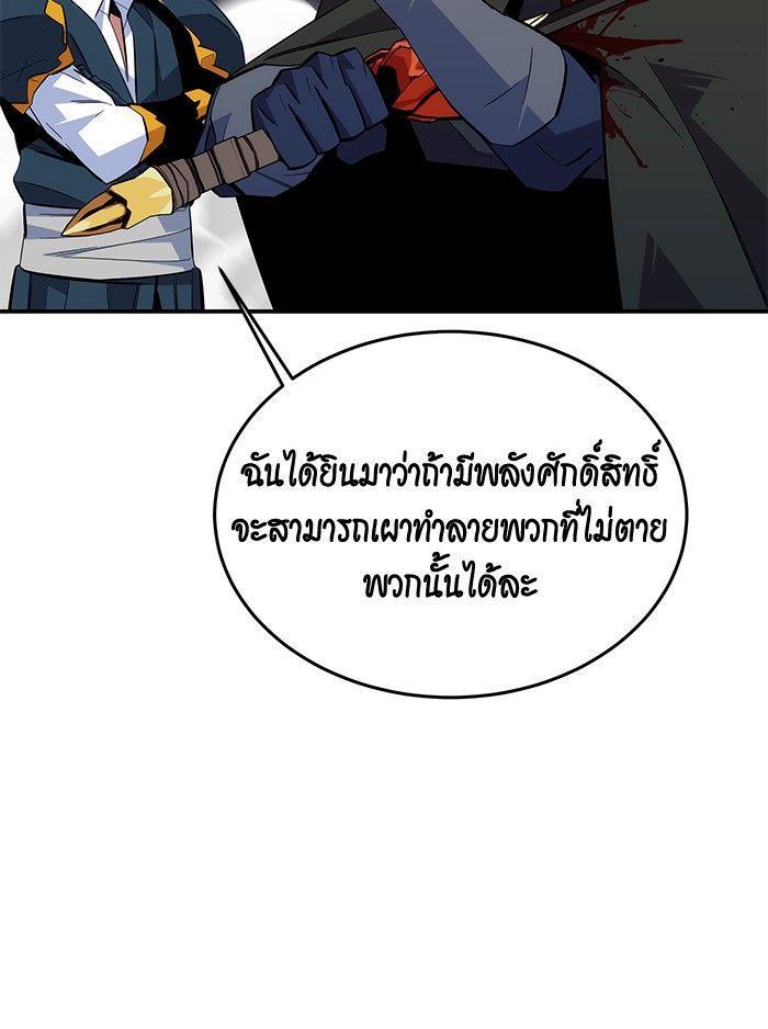 Auto Hunting With My Clones ตอนที่ 83 32