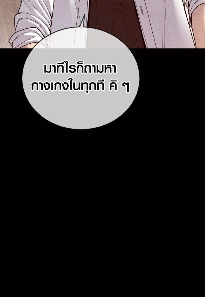 Juvenile Offender ตอนที่ 55 33