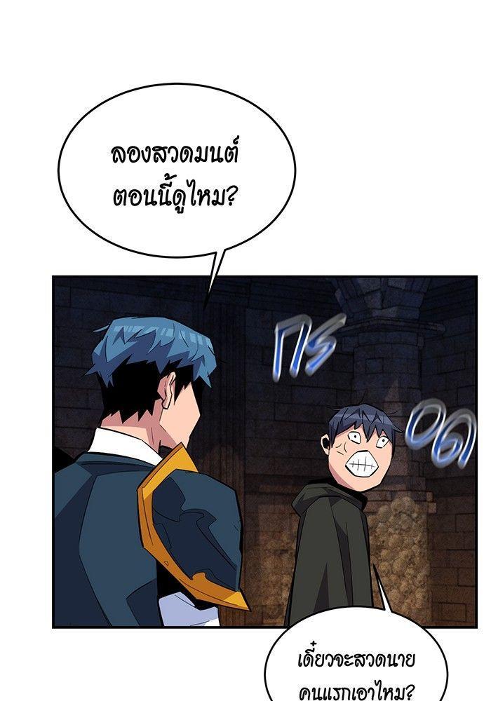 Auto Hunting With My Clones ตอนที่ 83 33