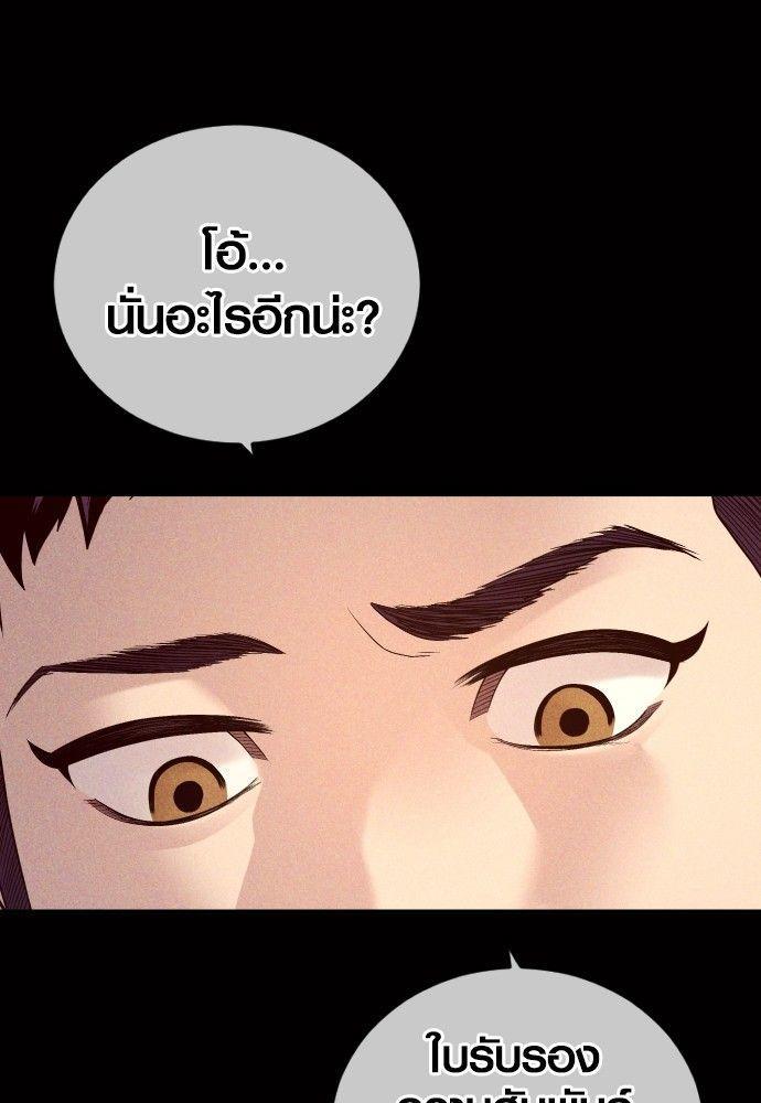 Juvenile Offender ตอนที่ 55 34