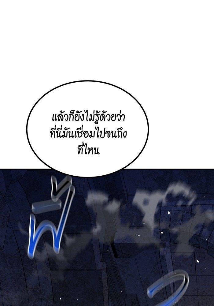 Auto Hunting With My Clones ตอนที่ 82 34