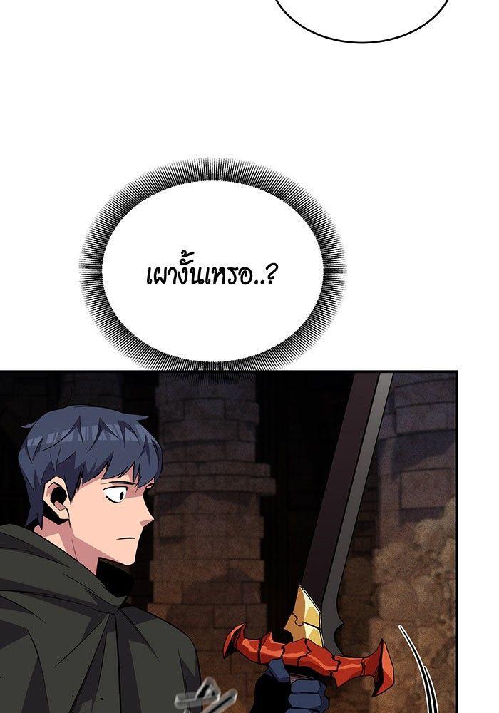 Auto Hunting With My Clones ตอนที่ 83 34