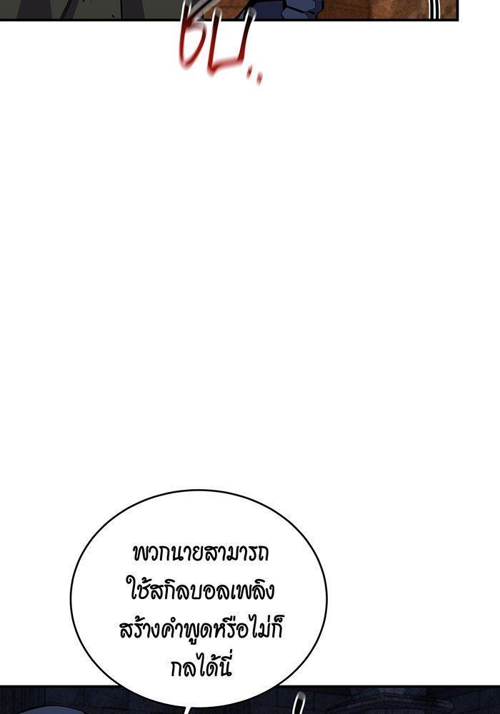 Auto Hunting With My Clones ตอนที่ 83 35