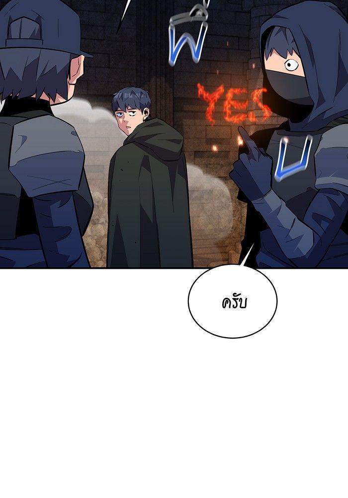 Auto Hunting With My Clones ตอนที่ 83 36