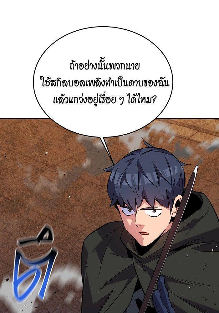 Auto Hunting With My Clones ตอนที่ 83 37