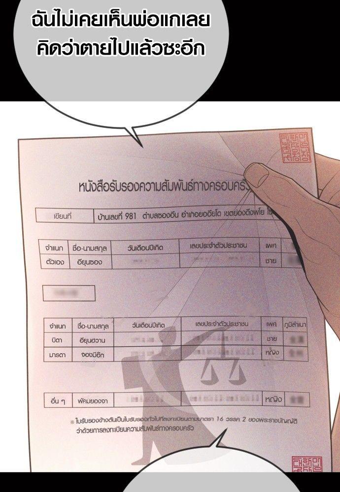 Juvenile Offender ตอนที่ 55 38