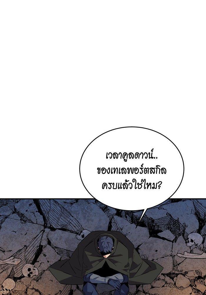 Auto Hunting With My Clones ตอนที่ 82 38