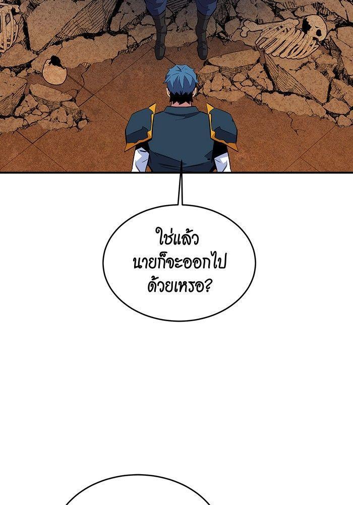 Auto Hunting With My Clones ตอนที่ 82 39