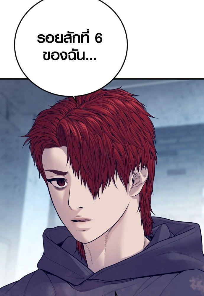 Juvenile Offender ตอนที่ 55 3