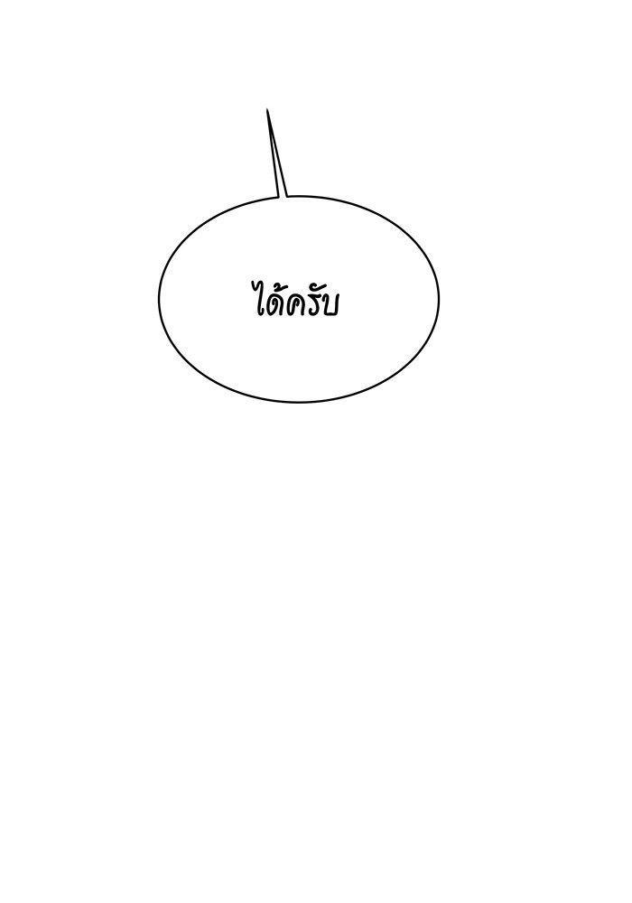 Auto Hunting With My Clones ตอนที่ 83 40