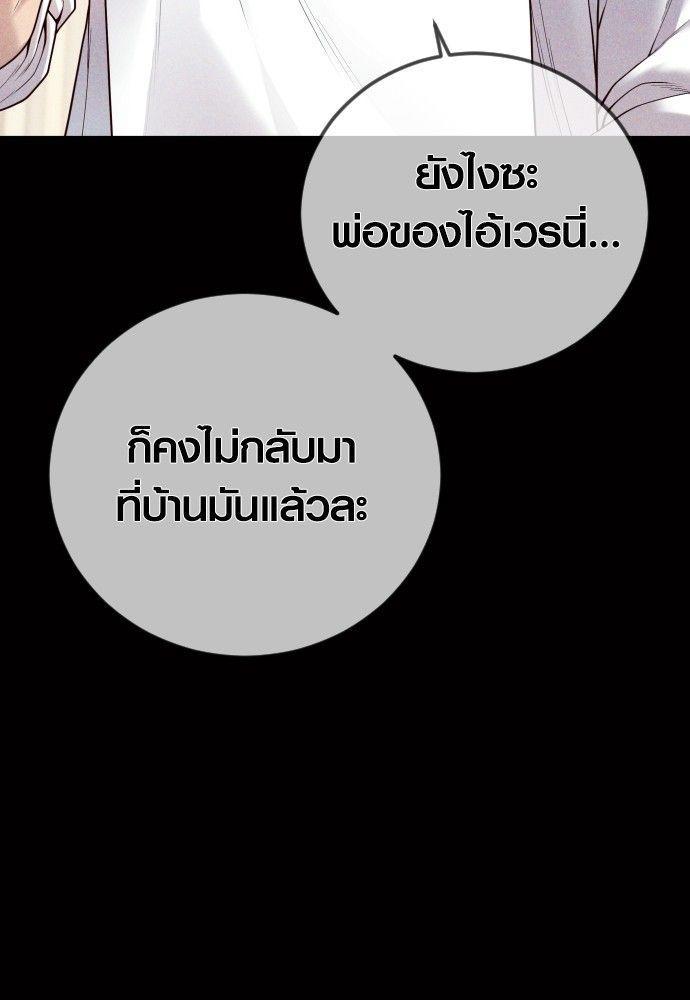 Juvenile Offender ตอนที่ 55 41